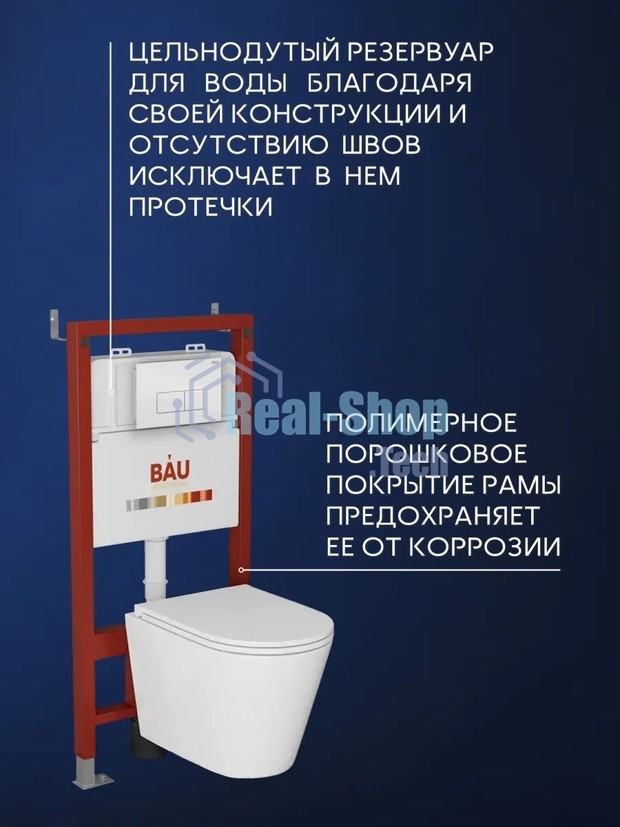 Комплект BAU 6 в 1: инсталляция BAU PRO, унитаз подвесной торнадо Bau Nimb Hurricane-3, сиденье дюропласт микролифт, клавиша BAU Hotel, белый глянец