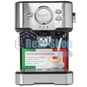 Кофеварка рожковая Vitek VT-1520 серебристый/черный, исп. кофе - молотый, 1.5 л, 850 Вт, 15 бар