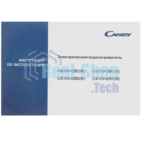 Водонагреватель Candy 15L TD0044044RU CS15V-EM2(R)