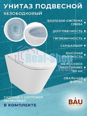Комплект BAU 6 в 1: усиленная инсталляция BAU IDEAL, унитаз подвесной безободковый вихревой Bau Nimb Hurricane3, сиденье дюропласт микролифт, клавиша BAU Light антивандальная, нерж. сталь золото