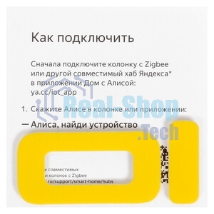 Датчик открытия дверей и окон, Яндекс, Zigbee YNDX-00520