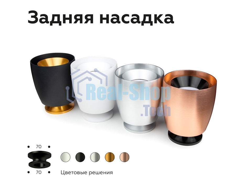 Корпус светильника C1144 PPG золото розовое полированное D100*80*H100mm MR16 GU5.3