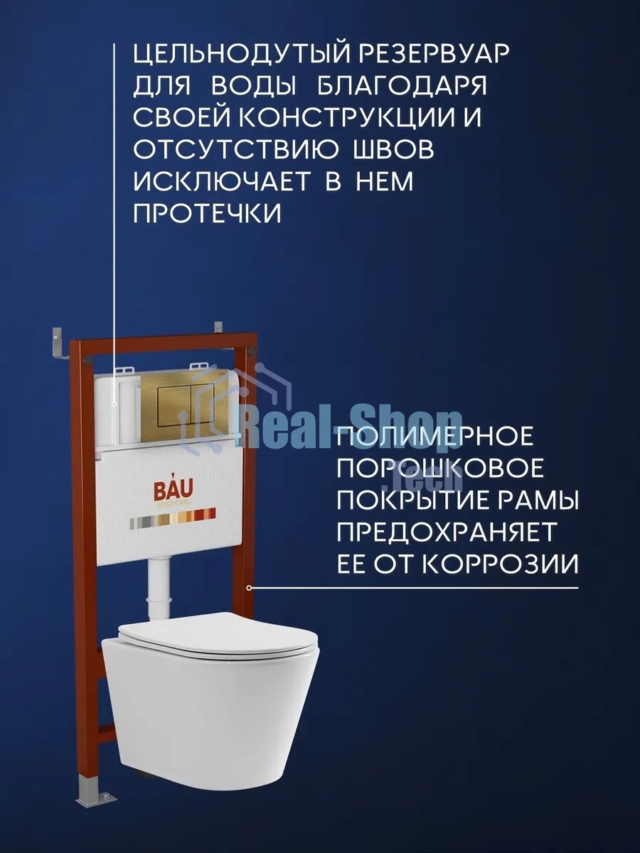 Комплект BAU 6 в 1: инсталляция BAU PRO, унитаз подвесной торнадо Bau Nimb Hurricane-2, сиденье дюропласт микролифт, клавиша BAU Stil, бронза