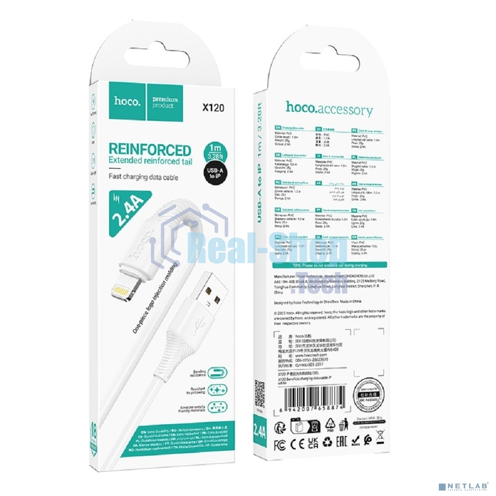 Кабель USB2.0 Hoco AM/Lightning, 2.4А, X120, 1м, белый, коробка