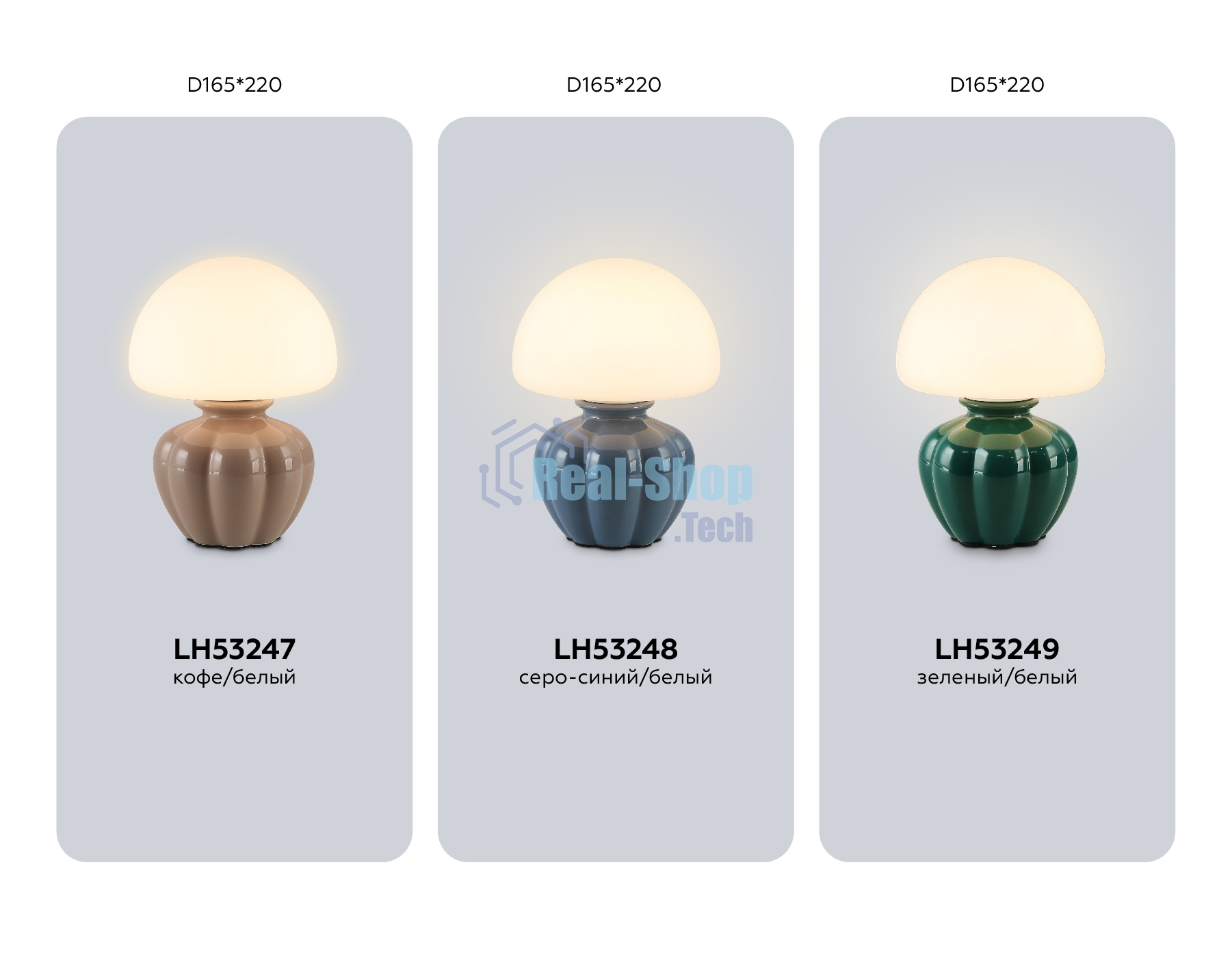 Настольная лампа Ambrella light LH53249 GN/WH зеленый/белый G9 max 28W D165*220