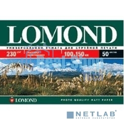 Фотобумага Lomond односторонняя матовая, 230г/м2, A6 (10X15)/500л. для струйной печати (технол.уп).