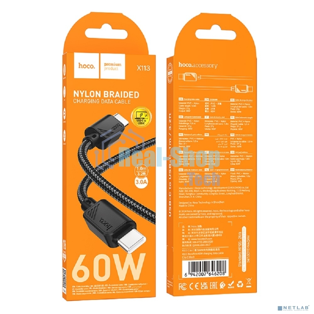 Кабель USB2.0 Hoco Type-C/Type-C, 3А, 60Вт, нейлоновая оплетка, X113, 1м, черный, коробка