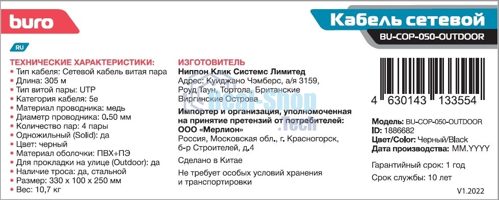 Кабель сетевой Buro UTP 4 пары cat5E solid 0.50мм Cu 305м черный стальной трос