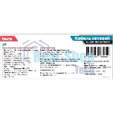 Кабель сетевой Buro UTP 4 пары cat5E solid 0.50мм Cu 305м черный стальной трос
