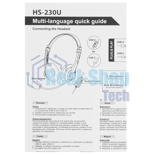 Гарнитура Genius HS-230U чёрный, проводная, USB Type-C