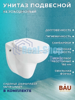 Комплект BAU 6 в 1: инсталляция BAU PRO для подвесного унитаза, унитаз подвесной безободковый Bau Novo, быстросъемное сиденье микролифт, клавиша BAU Strike, черная матовая