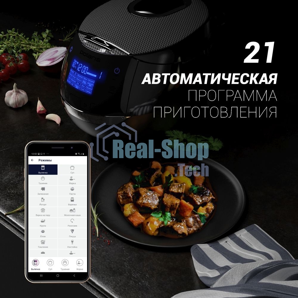 Мультиварка Polaris PMC 0526 5л 860Вт черный