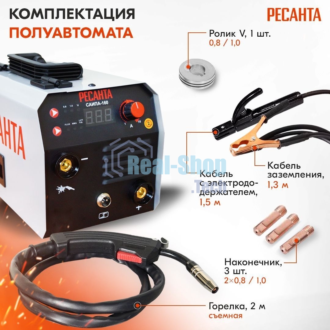 Сварочный полуавтомат Ресанта САИПА-160 (MIG/MAG)