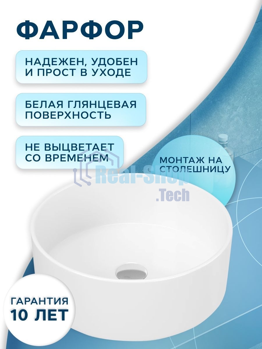 Раковина накладная со смесителем (BAU Dream круглая D41, белая + смеситель для раковины высокий Hotel Black, черный)