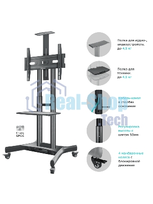 Мобильная стойка ONKRON TS1551 черный