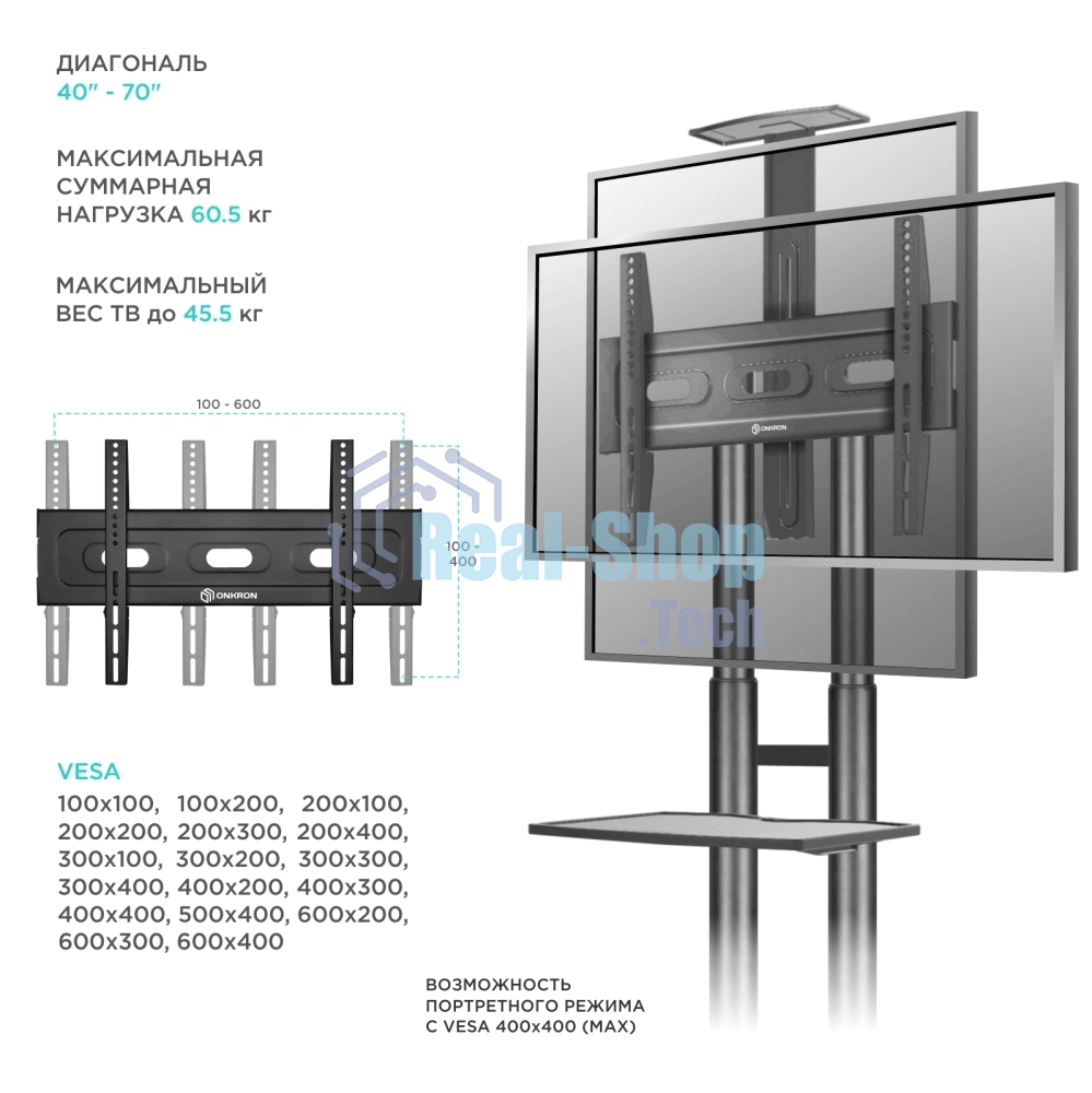Мобильная стойка ONKRON TS1551 черный