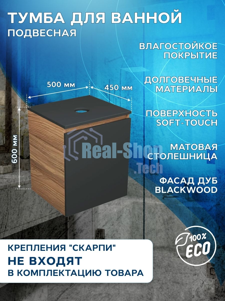 Тумба Bau Dream Blackwood 50 графит, раковина BAU Crystal 40х40, смеситель для раковины высокий Hotel Black, черный