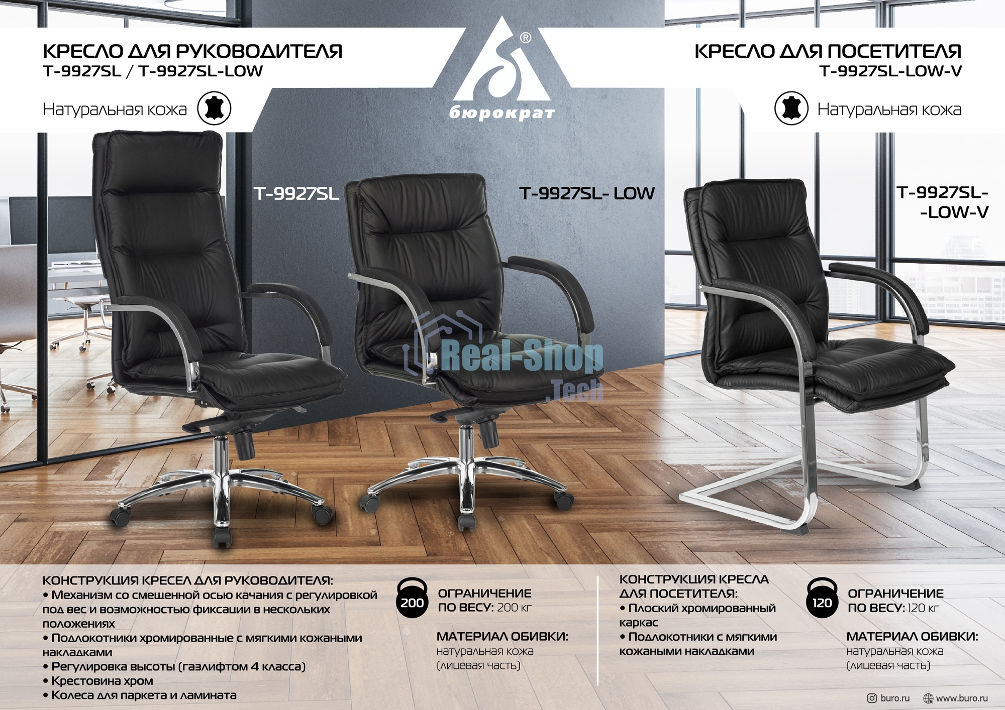 Кресло Бюрократ T-9927SL-LOW/BLACK черный, кожа
