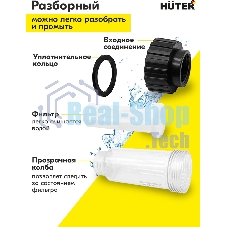 Фильтр для моек