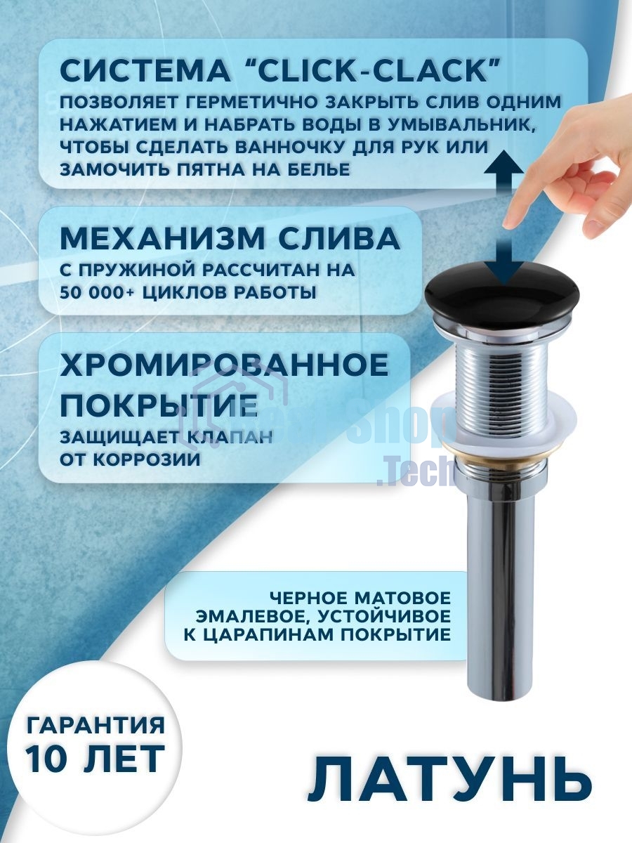 Раковина накладная прямоугольная BAU Stil 50х40, белая, черный кант + выпуск клик-клак, черный