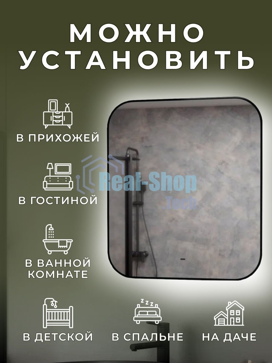 Зеркало Bau Black Rand 80х70, с LED фоновой подсветкой, бесконтактным сенсором, черной окантовкой