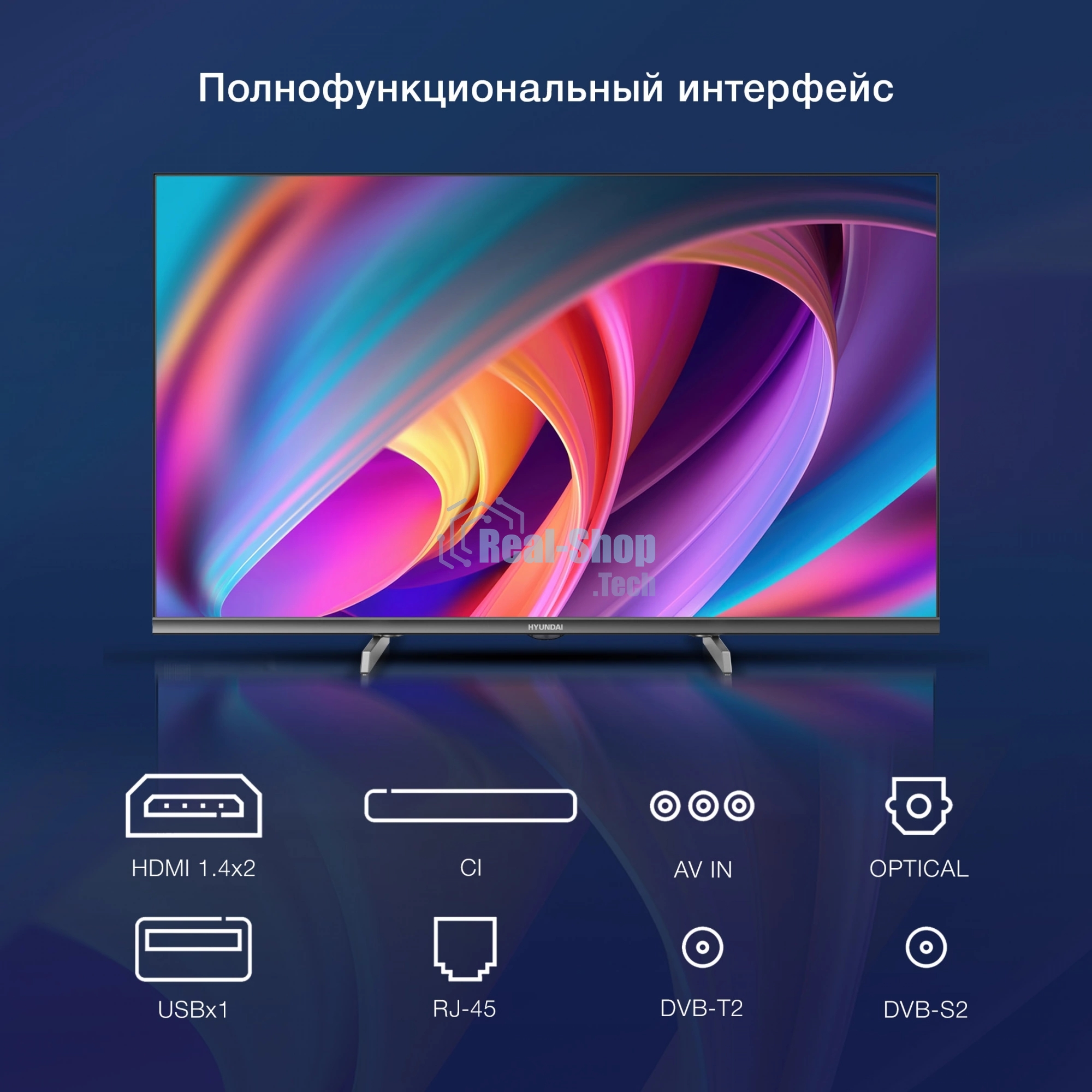 Телевизор Hyundai 32