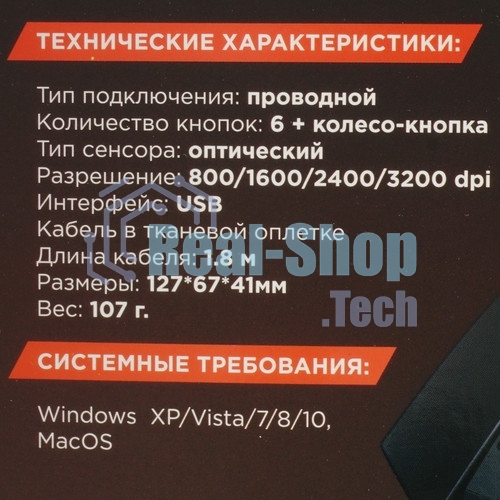 Мышь проводная Gembird MG-770 черный, 3200 dpi, USB, кнопки - 7