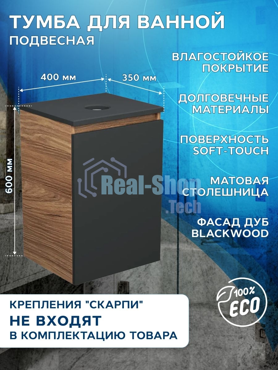 Комплект для ванной, 4 предмета (тумба Bau 40, графит + раковина BAU Hotel mini 37х23 + смеситель Hotel Black, выпуск клик-клак, черный)