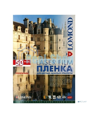 Пленка Lomond PE Laser Film прозрачная, А4, 100 мкм, 50 листов, для лазерной цветной печати.