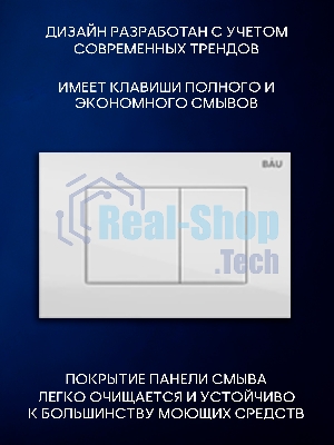 Инсталляция с унитазом комплект BAU PRO 6 в 1: унитаз подвесной безободковый торнадо Bau Dream 51х35, быстросъемное сиденье микролифт, кнопка смыва BAU Stil, белый глянец