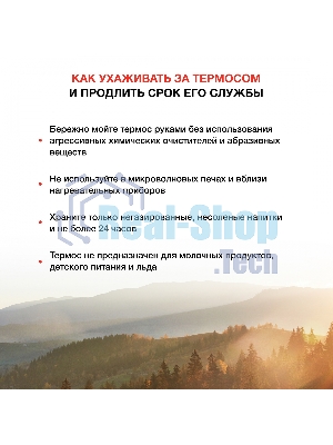 Термос Starwind 10-1000 1 л. серебристый/красный, картонная коробка