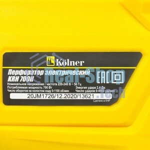 Перфоратор Kolner KRH 700H, SDS-plus, 700 Вт, 2,4 Дж, от сети