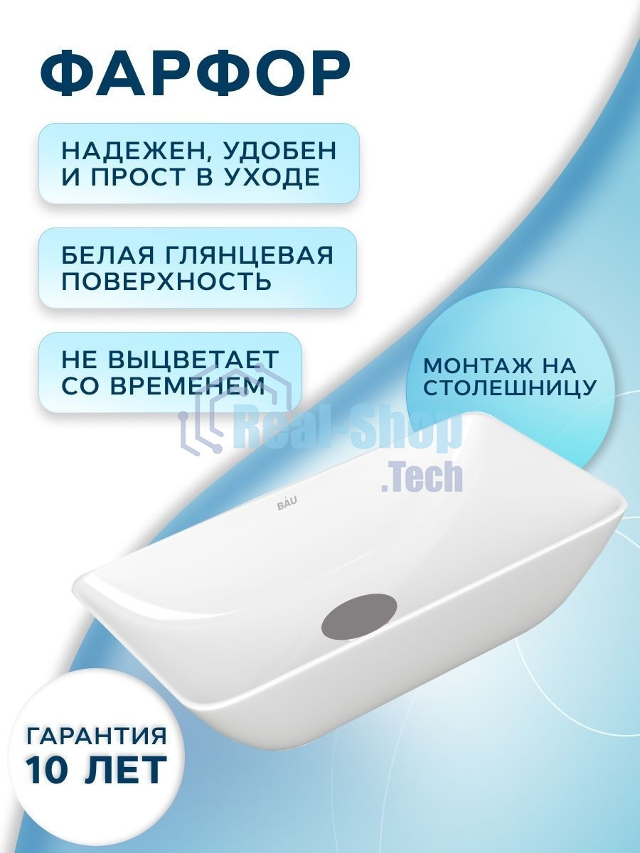 Раковина чаша накладная прямоугольная BAU Spectrum mini 47х24, белая