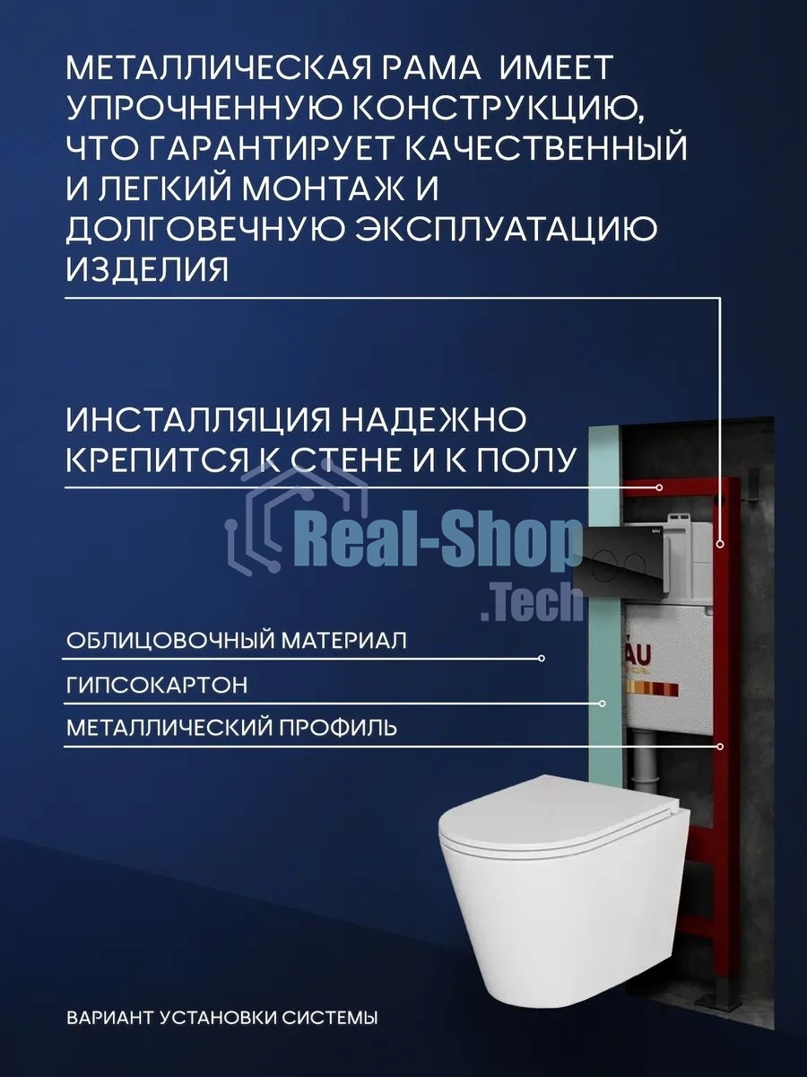 Комплект BAU 6 в 1: инсталляция BAU PRO, унитаз подвесной торнадо Bau Nimb Hurricane-3, сиденье дюропласт микролифт, клавиша из стекла BAU Dream, черная