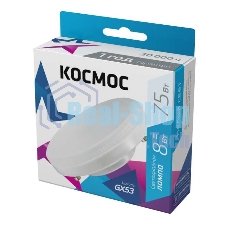 Лампа светодиодная Космос LED 8Вт 220В GX53 4500К