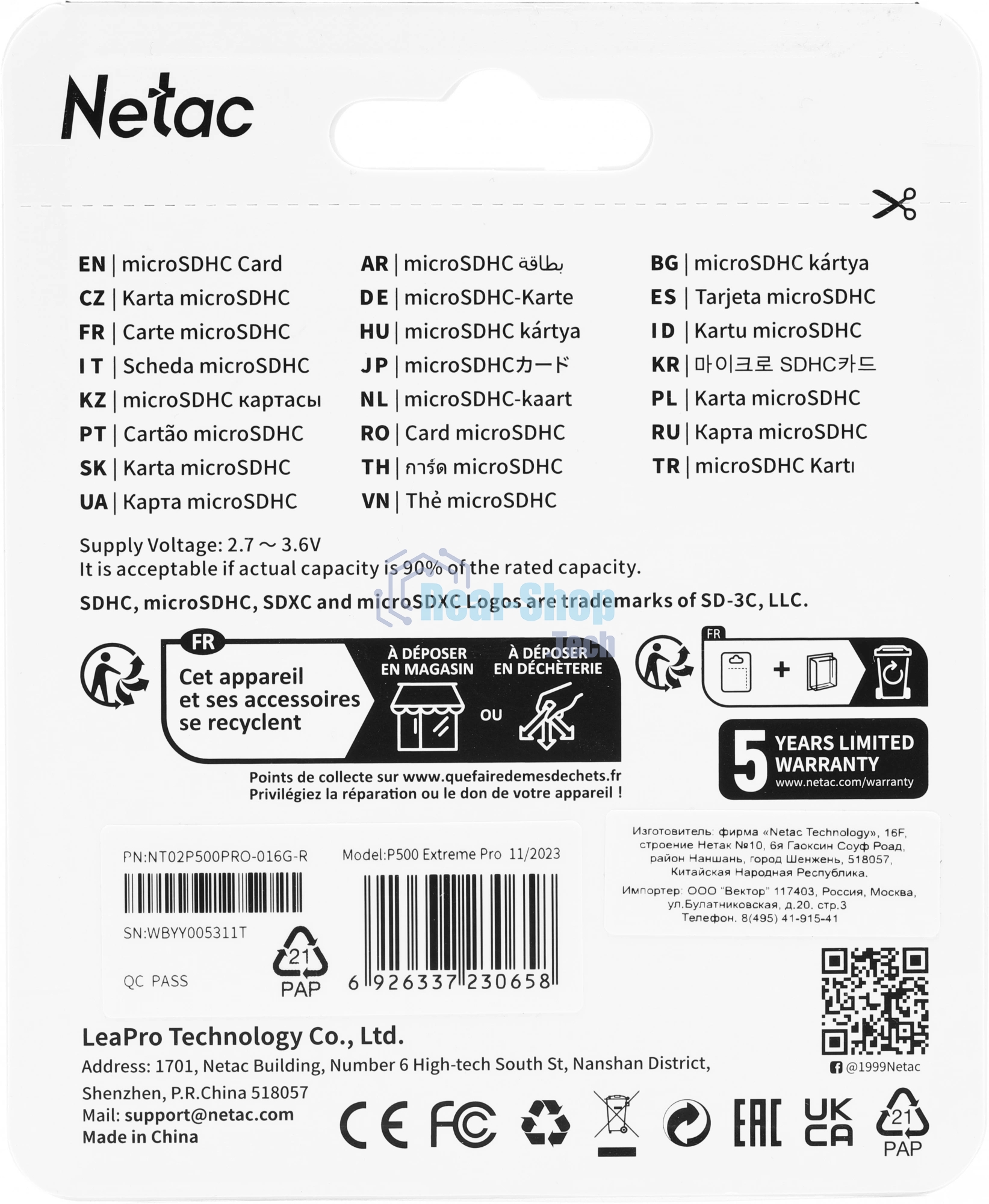Флеш карта NeTac MicroSD card P500 Extreme Pro 16Gb, retail version w/SD adapter