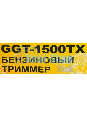 Триммер бензиновый Huter GGT-1500TX, 2 л.с.
