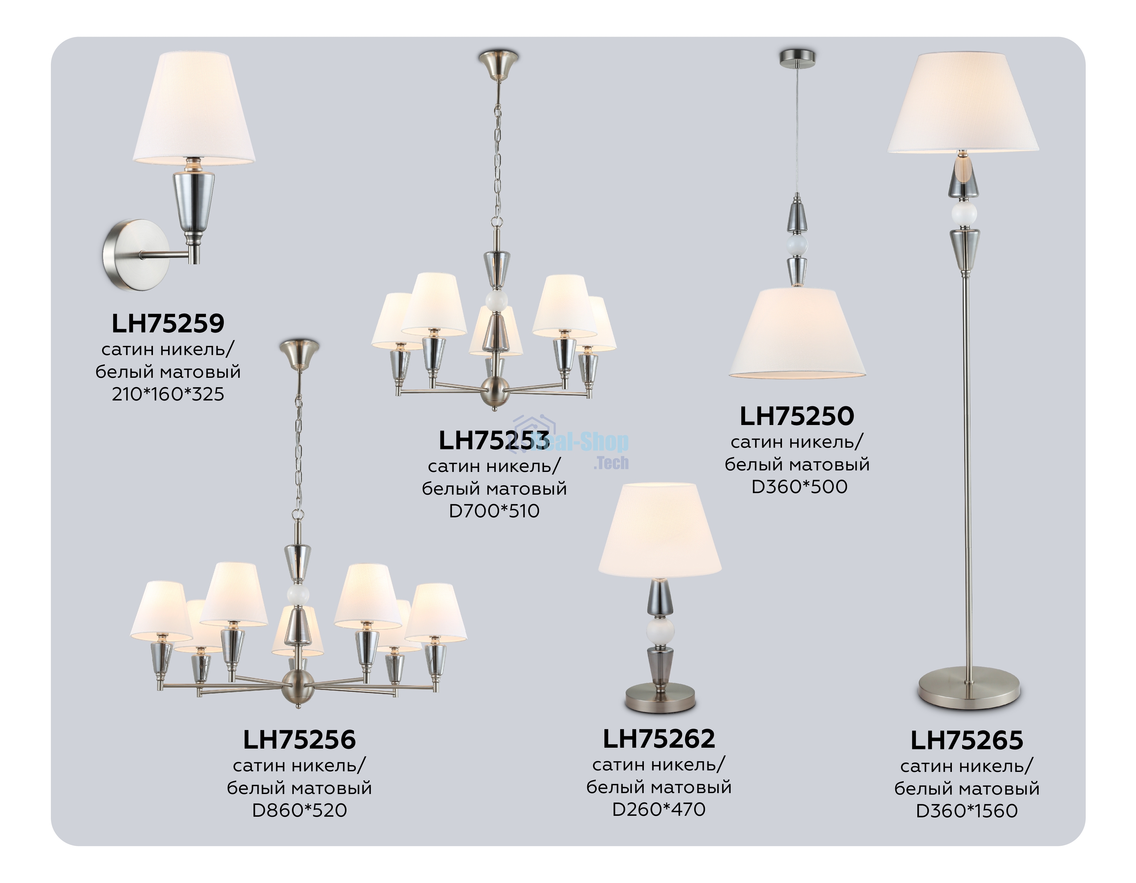Светильник Ambrella light LH75265 SN/FR сатин никель/белый матовый E27 max 60W D360*1560