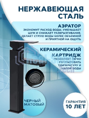 Раковина накладная со смесителем (на столешницу BAU Crystal 40х40, белая + смеситель высокий Hotel Black, черный)