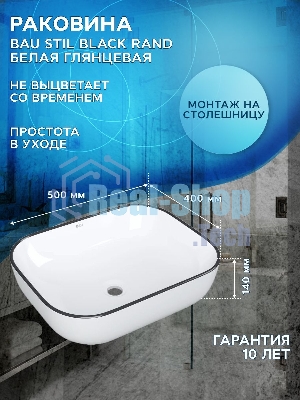 Комплект для ванной, 4 предмета (тумба Bau Dream 60 + раковина BAU 50х40, белая + смеситель Hotel Black, выпуск клик-клак, черный)