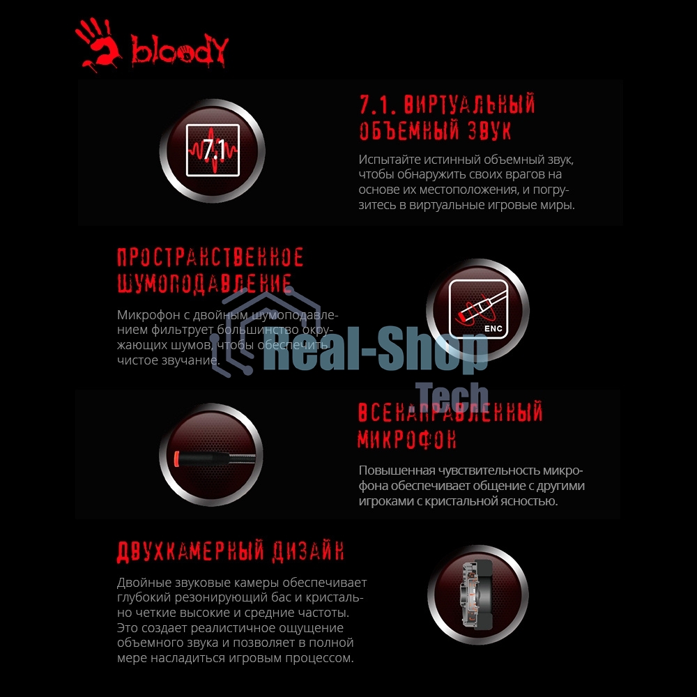 Гарнитура Bloody G528C чёрный, проводная, подсветка