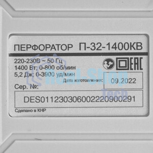 Перфоратор Ресанта П-32-1400КВ, SDS-plus, 1000 Вт, 5,2 Дж, от сети