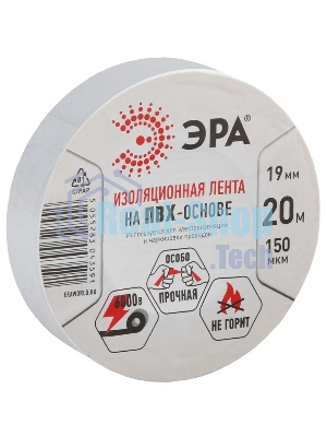 ПВХ-изолента ЭРА 19ммх20м белая