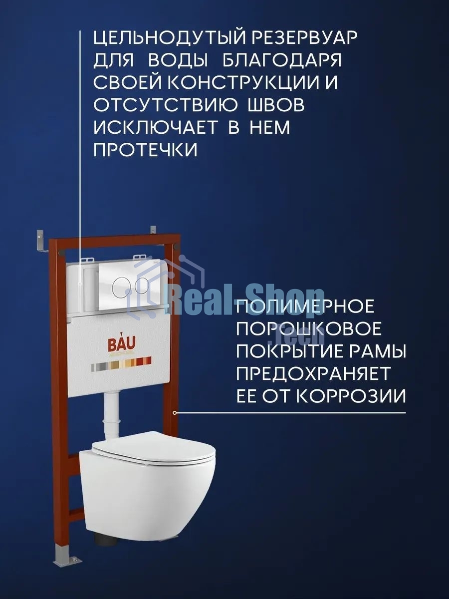 Комплект BAU 6 в 1: инсталляция BAU PRO, унитаз подвесной безободковый Bau Dream 53, сиденье дюропласт микролифт, клавиша из стекла BAU Dream, белая