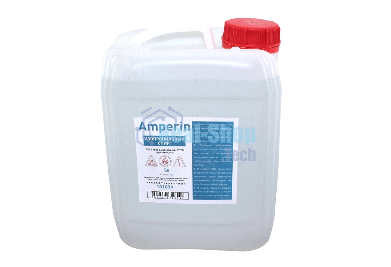 Спирт изопропиловый Amperin 5л