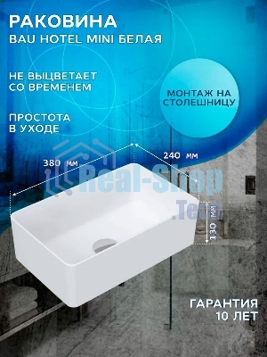 Комплект для ванной, 3 предмета (тумба Bau Dream 40, графит + раковина санфаянс накладная BAU Hotel mini 37х23, смеситель высокий Hotel Still)