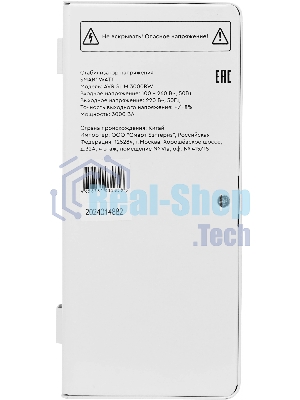 Настенный стабилизатор напряжения SMARTWATT AVR SLIM 3000RW (100W - 260W, 3000VA, 3 кВт, 50 Гц, LED-дисплей, релейный, Н