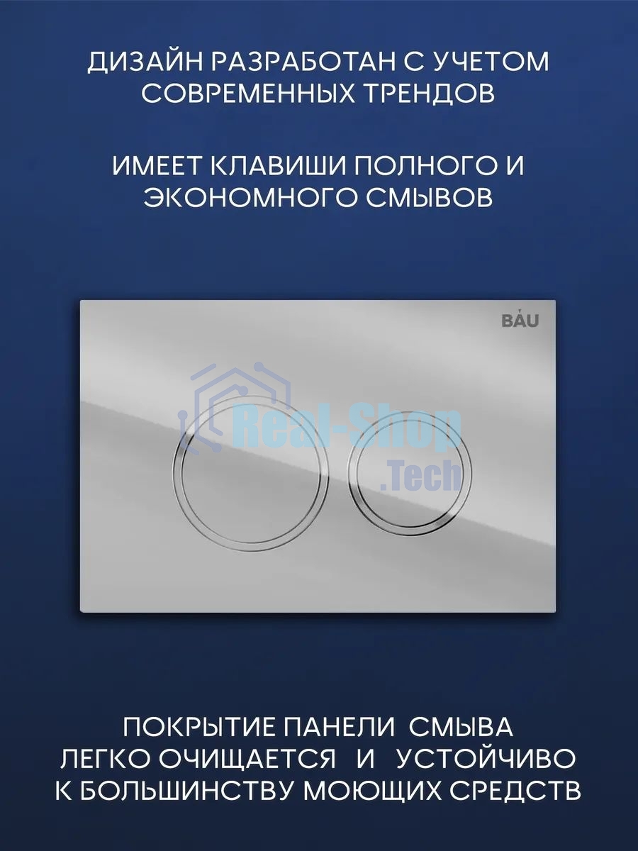 Комплект BAU 6 в 1: инсталляция BAU PRO, унитаз подвесной безободковый вихревой Bau Nimb Hurricane с системой смыва 