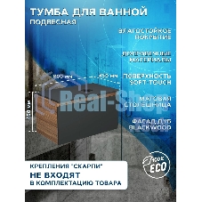 Комплект: тумба подвесная Bau Dream Blackwood графит 80, 1 ящик, дверца слева, раковина круглая накладная BAU Element D41, мрамор, смеситель Hotel Dream Black, черный матовый