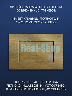 Комплект BAU 6 в 1: инсталляция BAU PRO, унитаз подвесной безободковый Bau Dream 53, сиденье дюропласт микролифт, клавиша BAU Stil, бронза